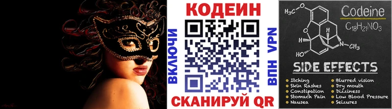 МЕГА как войти  Холм  Codein напиток Lean (лин)  где купить наркотик 
