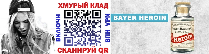 KRAKEN ТОР  магазин  наркотиков  Холм  Героин хмурый 