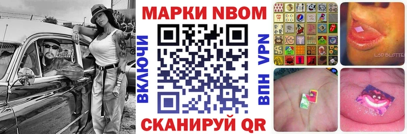 дарк нет наркотические препараты закладка Холм Марки NBOMe 1,5мг